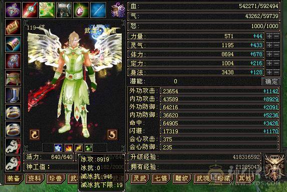 三修暴力武当 满十雕文  新雕文7级 7体7属7身法