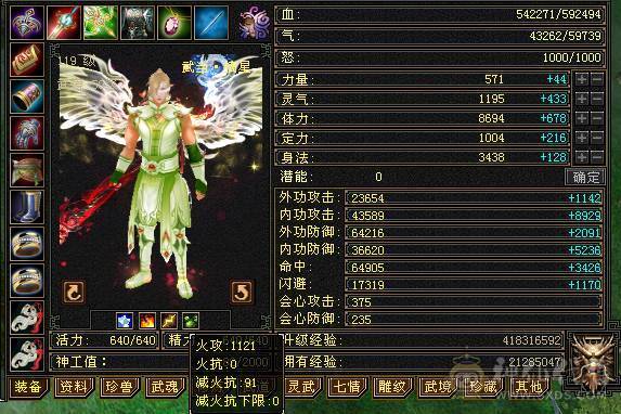 三修暴力武当 满十雕文  新雕文7级 7体7属7身法