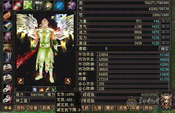 三修暴力武当 满十雕文  新雕文7级 7体7属7身法