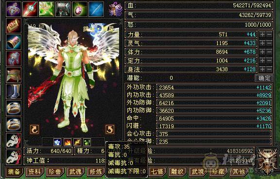 三修暴力武当 满十雕文  新雕文7级 7体7属7身法