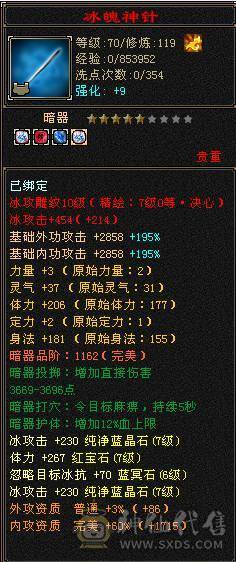 三修暴力武当 满十雕文  新雕文7级 7体7属7身法