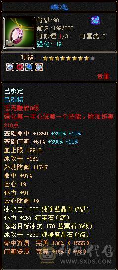 三修暴力武当 满十雕文  新雕文7级 7体7属7身法