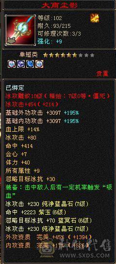 三修暴力武当 满十雕文  新雕文7级 7体7属7身法