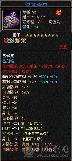 三修暴力武当 满十雕文  新雕文7级 7体7属7身法