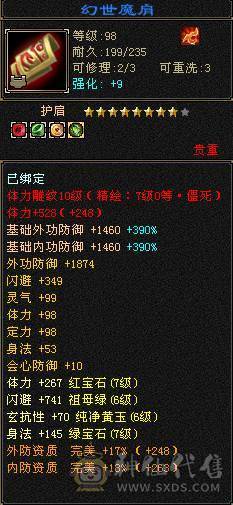 三修暴力武当 满十雕文  新雕文7级 7体7属7身法