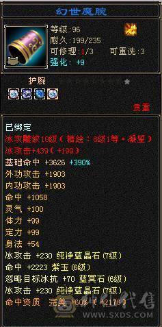 三修暴力武当 满十雕文  新雕文7级 7体7属7身法