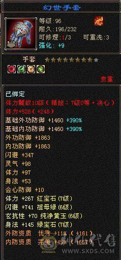 三修暴力武当 满十雕文  新雕文7级 7体7属7身法