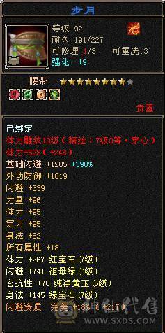 三修暴力武当 满十雕文  新雕文7级 7体7属7身法