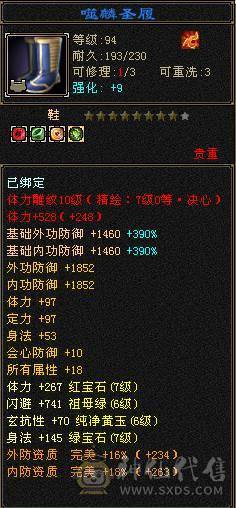 三修暴力武当 满十雕文  新雕文7级 7体7属7身法
