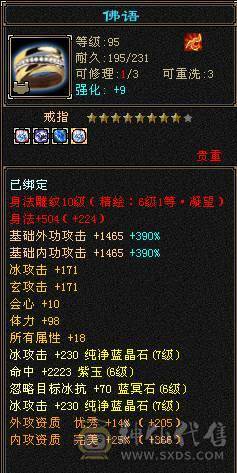 三修暴力武当 满十雕文  新雕文7级 7体7属7身法