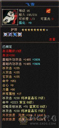 三修暴力武当 满十雕文  新雕文7级 7体7属7身法