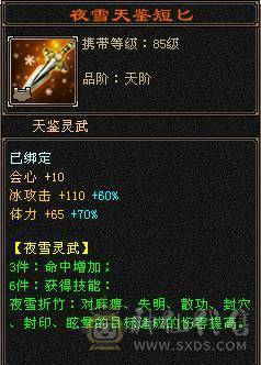 三修暴力武当 满十雕文  新雕文7级 7体7属7身法