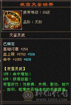 三修暴力武当 满十雕文  新雕文7级 7体7属7身法