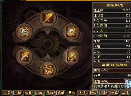 三修暴力武当 满十雕文  新雕文7级 7体7属7身法