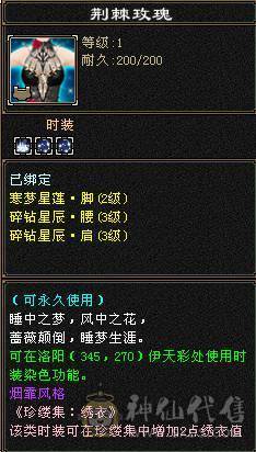 三修暴力武当 满十雕文  新雕文7级 7体7属7身法