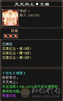 三修暴力武当 满十雕文  新雕文7级 7体7属7身法