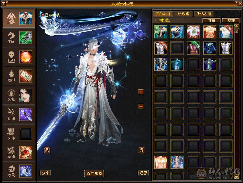 三修暴力武当 满十雕文  新雕文7级 7体7属7身法