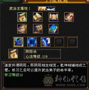 三修暴力武当 满十雕文  新雕文7级 7体7属7身法