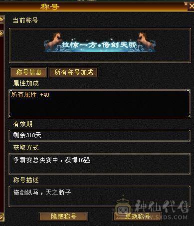 三修暴力武当 满十雕文  新雕文7级 7体7属7身法