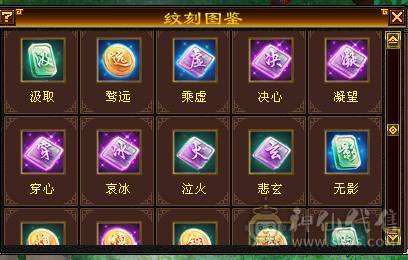 三修暴力武当 满十雕文  新雕文7级 7体7属7身法