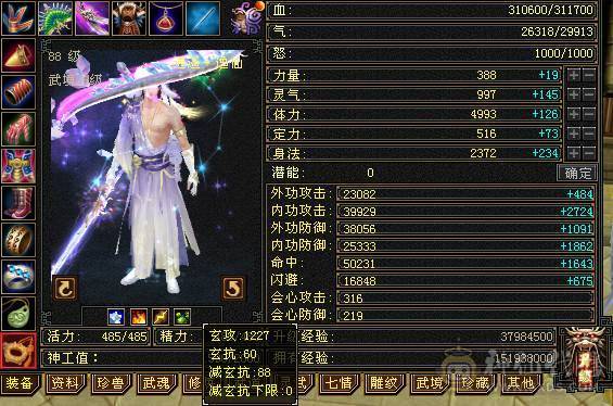 移动粉丝团：绝.5.5.四修.高血.高命中.高会心.龙隐.红.潇湘夜雨.永久坐骑.幻视.稀有色神拉满.31W+血.4W+内功.5W+命中.316+会心.219+会防裸面板.