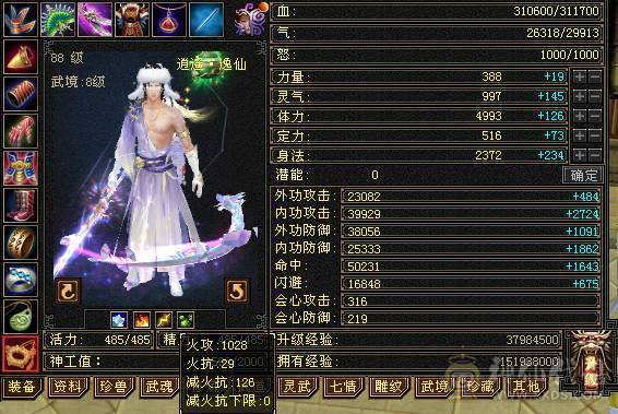 移动粉丝团：绝.5.5.四修.高血.高命中.高会心.龙隐.红.潇湘夜雨.永久坐骑.幻视.稀有色神拉满.31W+血.4W+内功.5W+命中.316+会心.219+会防裸面板.