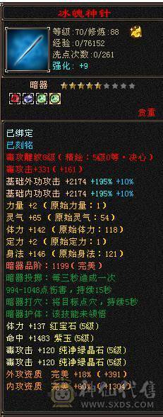 移动粉丝团：绝.5.5.四修.高血.高命中.高会心.龙隐.红.潇湘夜雨.永久坐骑.幻视.稀有色神拉满.31W+血.4W+内功.5W+命中.316+会心.219+会防裸面板.