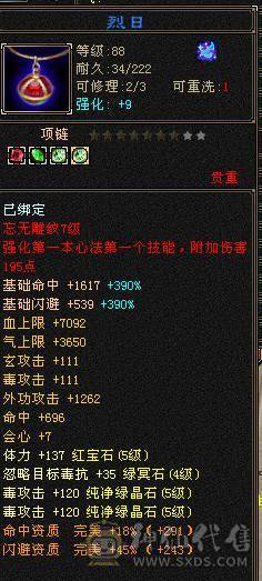 移动粉丝团：绝.5.5.四修.高血.高命中.高会心.龙隐.红.潇湘夜雨.永久坐骑.幻视.稀有色神拉满.31W+血.4W+内功.5W+命中.316+会心.219+会防裸面板.