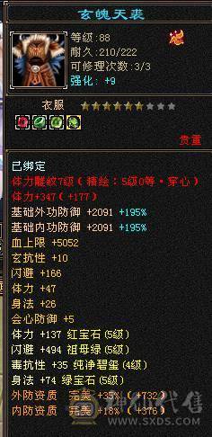 移动粉丝团：绝.5.5.四修.高血.高命中.高会心.龙隐.红.潇湘夜雨.永久坐骑.幻视.稀有色神拉满.31W+血.4W+内功.5W+命中.316+会心.219+会防裸面板.