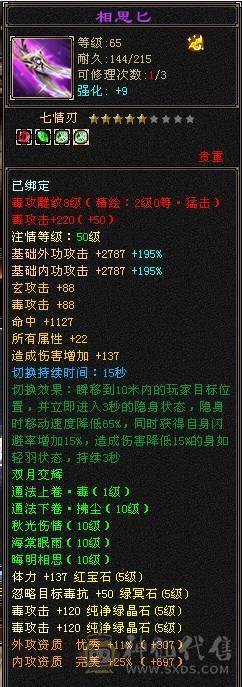 移动粉丝团：绝.5.5.四修.高血.高命中.高会心.龙隐.红.潇湘夜雨.永久坐骑.幻视.稀有色神拉满.31W+血.4W+内功.5W+命中.316+会心.219+会防裸面板.