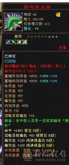 移动粉丝团：绝.5.5.四修.高血.高命中.高会心.龙隐.红.潇湘夜雨.永久坐骑.幻视.稀有色神拉满.31W+血.4W+内功.5W+命中.316+会心.219+会防裸面板.