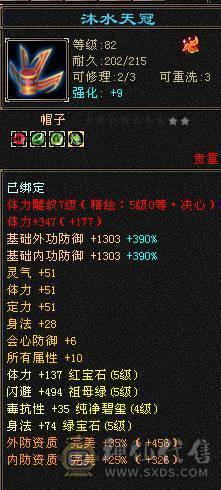 移动粉丝团：绝.5.5.四修.高血.高命中.高会心.龙隐.红.潇湘夜雨.永久坐骑.幻视.稀有色神拉满.31W+血.4W+内功.5W+命中.316+会心.219+会防裸面板.