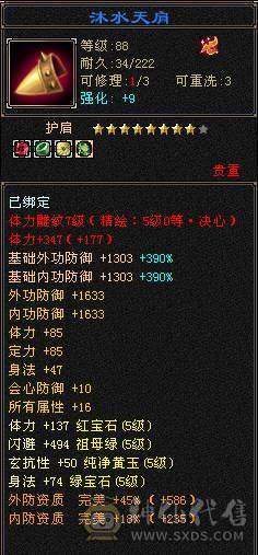 移动粉丝团：绝.5.5.四修.高血.高命中.高会心.龙隐.红.潇湘夜雨.永久坐骑.幻视.稀有色神拉满.31W+血.4W+内功.5W+命中.316+会心.219+会防裸面板.