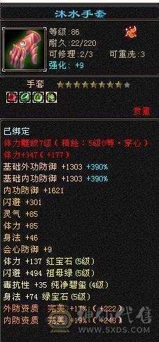 移动粉丝团：绝.5.5.四修.高血.高命中.高会心.龙隐.红.潇湘夜雨.永久坐骑.幻视.稀有色神拉满.31W+血.4W+内功.5W+命中.316+会心.219+会防裸面板.