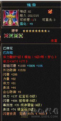 移动粉丝团：绝.5.5.四修.高血.高命中.高会心.龙隐.红.潇湘夜雨.永久坐骑.幻视.稀有色神拉满.31W+血.4W+内功.5W+命中.316+会心.219+会防裸面板.