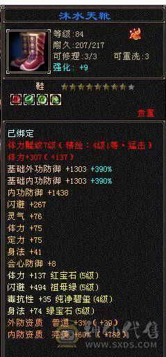 移动粉丝团：绝.5.5.四修.高血.高命中.高会心.龙隐.红.潇湘夜雨.永久坐骑.幻视.稀有色神拉满.31W+血.4W+内功.5W+命中.316+会心.219+会防裸面板.