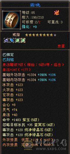 移动粉丝团：绝.5.5.四修.高血.高命中.高会心.龙隐.红.潇湘夜雨.永久坐骑.幻视.稀有色神拉满.31W+血.4W+内功.5W+命中.316+会心.219+会防裸面板.