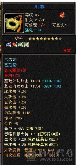 移动粉丝团：绝.5.5.四修.高血.高命中.高会心.龙隐.红.潇湘夜雨.永久坐骑.幻视.稀有色神拉满.31W+血.4W+内功.5W+命中.316+会心.219+会防裸面板.