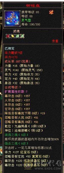 移动粉丝团：绝.5.5.四修.高血.高命中.高会心.龙隐.红.潇湘夜雨.永久坐骑.幻视.稀有色神拉满.31W+血.4W+内功.5W+命中.316+会心.219+会防裸面板.