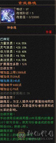 移动粉丝团：绝.5.5.四修.高血.高命中.高会心.龙隐.红.潇湘夜雨.永久坐骑.幻视.稀有色神拉满.31W+血.4W+内功.5W+命中.316+会心.219+会防裸面板.