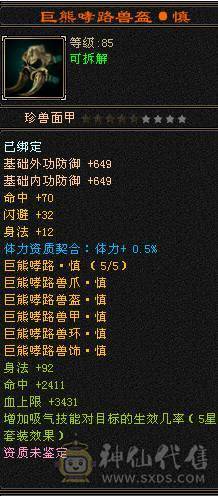 移动粉丝团：绝.5.5.四修.高血.高命中.高会心.龙隐.红.潇湘夜雨.永久坐骑.幻视.稀有色神拉满.31W+血.4W+内功.5W+命中.316+会心.219+会防裸面板.