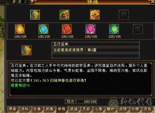 移动粉丝团：绝.5.5.四修.高血.高命中.高会心.龙隐.红.潇湘夜雨.永久坐骑.幻视.稀有色神拉满.31W+血.4W+内功.5W+命中.316+会心.219+会防裸面板.