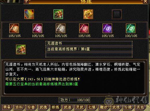 移动粉丝团：绝.5.5.四修.高血.高命中.高会心.龙隐.红.潇湘夜雨.永久坐骑.幻视.稀有色神拉满.31W+血.4W+内功.5W+命中.316+会心.219+会防裸面板.