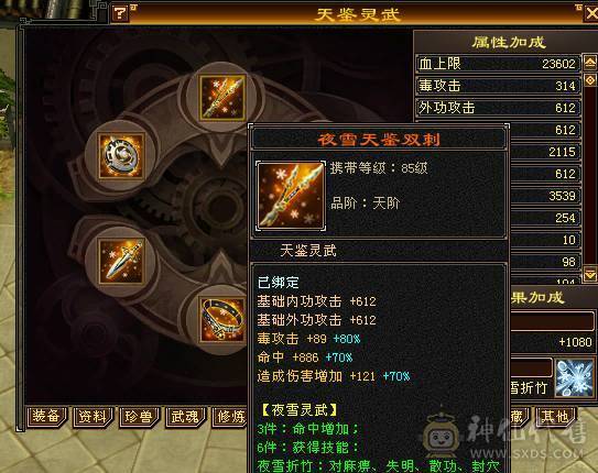 移动粉丝团：绝.5.5.四修.高血.高命中.高会心.龙隐.红.潇湘夜雨.永久坐骑.幻视.稀有色神拉满.31W+血.4W+内功.5W+命中.316+会心.219+会防裸面板.