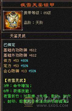 移动粉丝团：绝.5.5.四修.高血.高命中.高会心.龙隐.红.潇湘夜雨.永久坐骑.幻视.稀有色神拉满.31W+血.4W+内功.5W+命中.316+会心.219+会防裸面板.