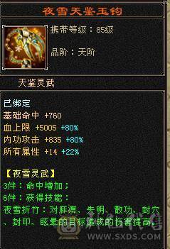 移动粉丝团：绝.5.5.四修.高血.高命中.高会心.龙隐.红.潇湘夜雨.永久坐骑.幻视.稀有色神拉满.31W+血.4W+内功.5W+命中.316+会心.219+会防裸面板.