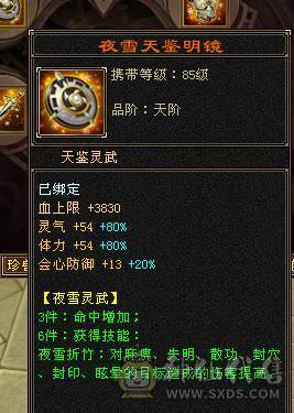 移动粉丝团：绝.5.5.四修.高血.高命中.高会心.龙隐.红.潇湘夜雨.永久坐骑.幻视.稀有色神拉满.31W+血.4W+内功.5W+命中.316+会心.219+会防裸面板.