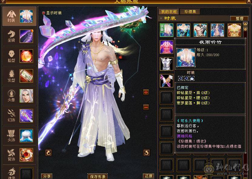 移动粉丝团：绝.5.5.四修.高血.高命中.高会心.龙隐.红.潇湘夜雨.永久坐骑.幻视.稀有色神拉满.31W+血.4W+内功.5W+命中.316+会心.219+会防裸面板.