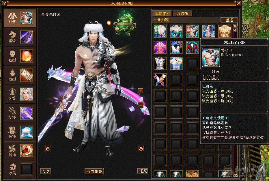 移动粉丝团：绝.5.5.四修.高血.高命中.高会心.龙隐.红.潇湘夜雨.永久坐骑.幻视.稀有色神拉满.31W+血.4W+内功.5W+命中.316+会心.219+会防裸面板.