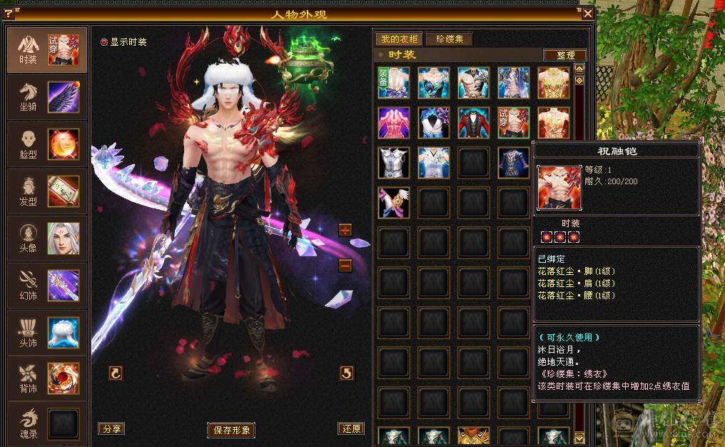 移动粉丝团：绝.5.5.四修.高血.高命中.高会心.龙隐.红.潇湘夜雨.永久坐骑.幻视.稀有色神拉满.31W+血.4W+内功.5W+命中.316+会心.219+会防裸面板.